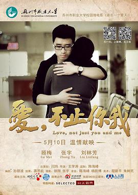 愛(ài)，不止你我(全集)