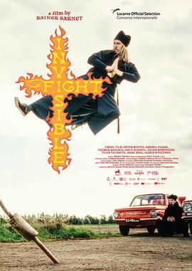 看不見的斗爭(zhēng)(全集)