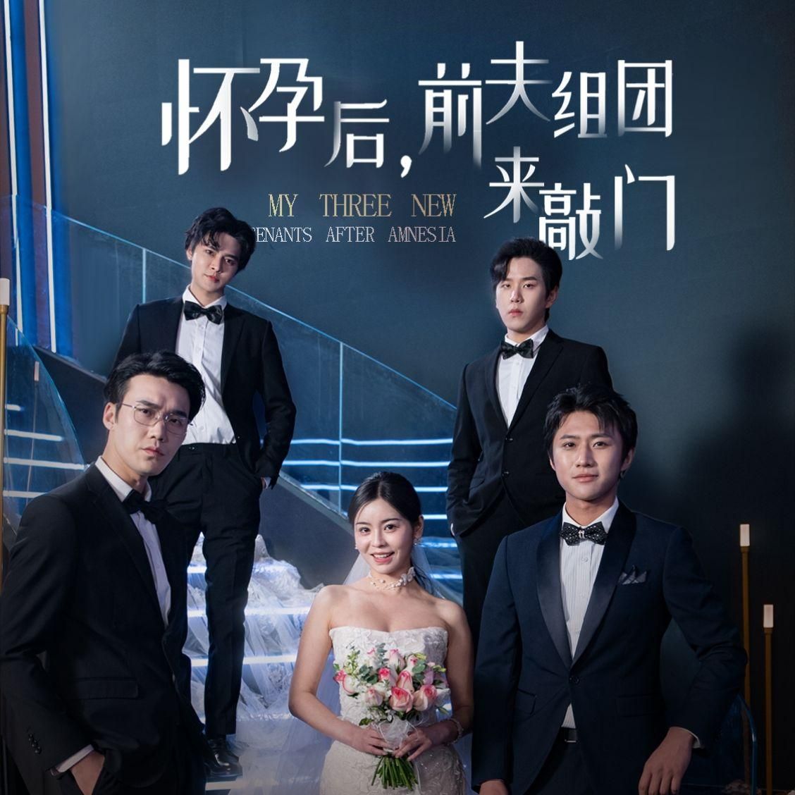 懷孕后前夫組團(tuán)來(lái)敲門(她的春夏秋)(全集)