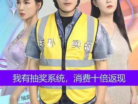 我有抽獎(jiǎng)系統(tǒng)，消費(fèi)十倍返(全集)