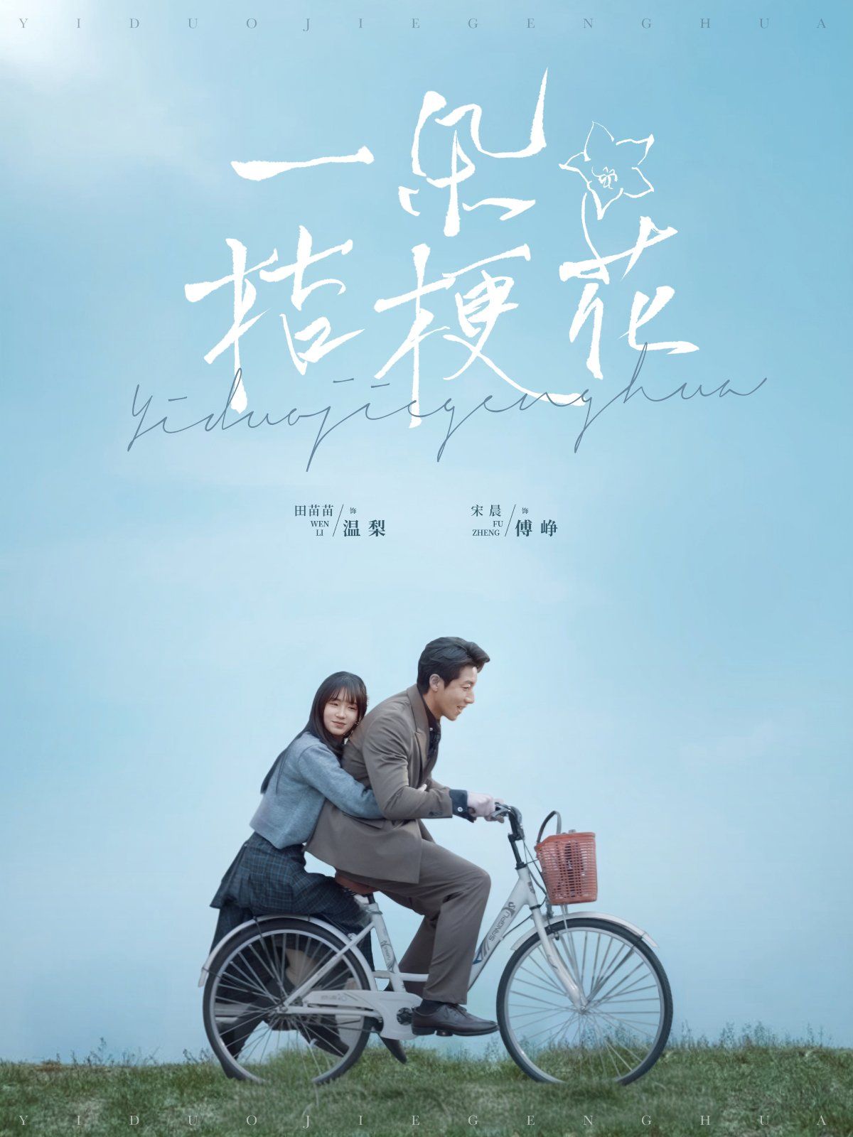 一朵桔?；?全集)