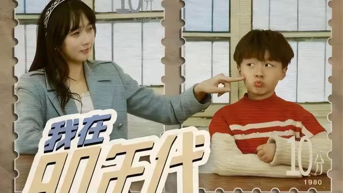 我在80年代給龍鳳胎當(dāng)繼母(全集)