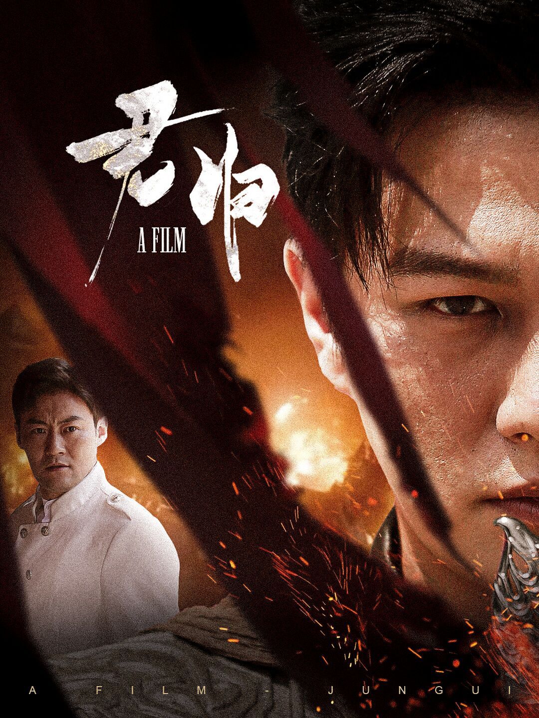 君歸（國(guó)之利刃）(全集)