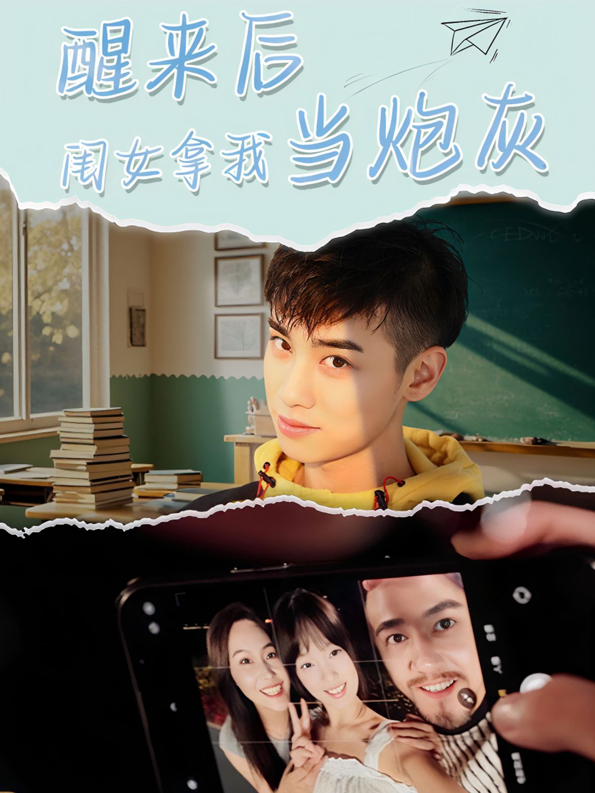 醒來后閨女拿我當(dāng)炮灰(全集)