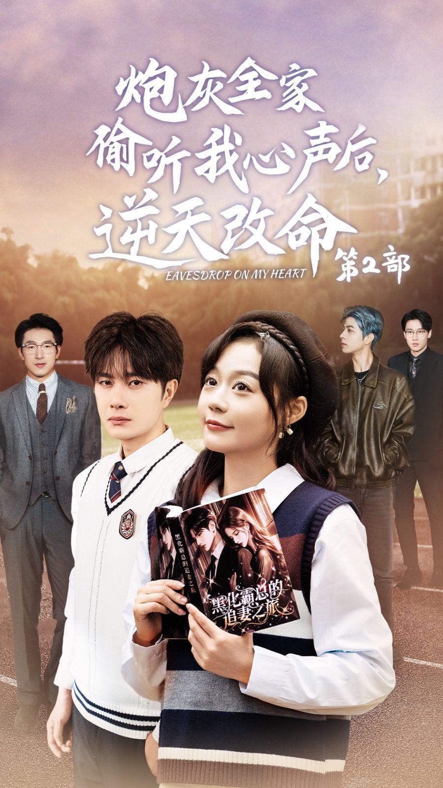 炮灰全家偷聽(tīng)我心聲后，逆天改命(全集)