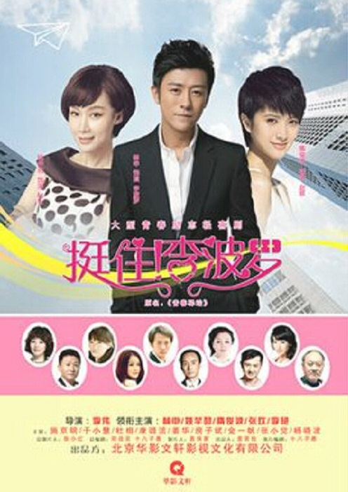 挺??！李波羅(全集)