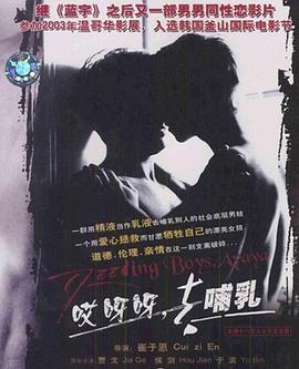 哎呀呀，去哺乳(全集)