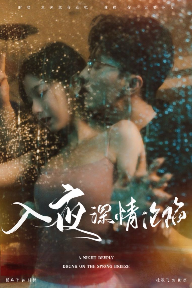 入夜深情淪陷（小夫人落淚時醫(yī)生寵瘋了）(全集)