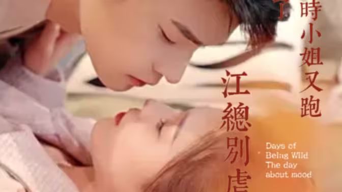 江總別虐，時小姐又跑了(全集)