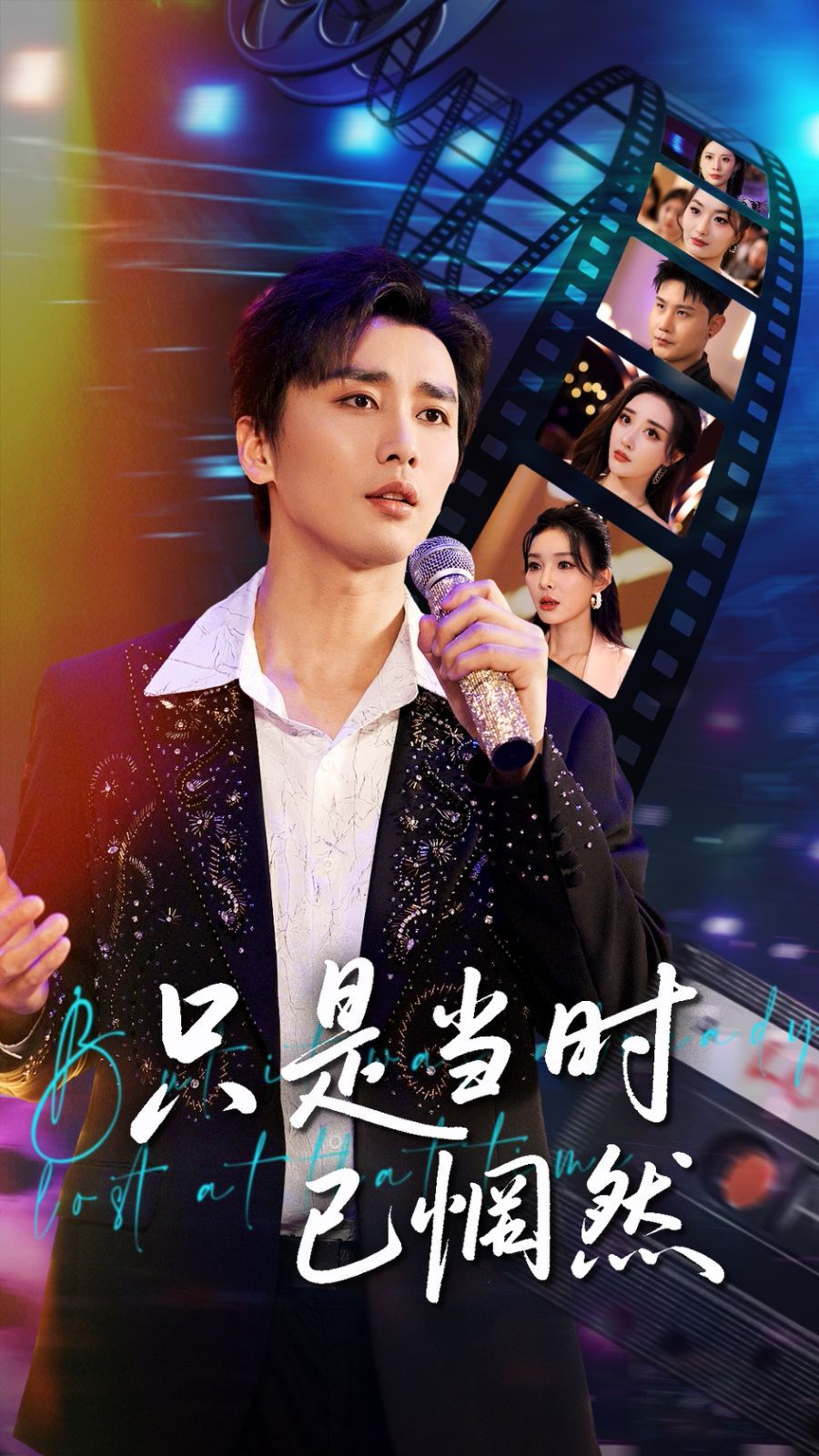 只是當(dāng)時已惘然(全集)