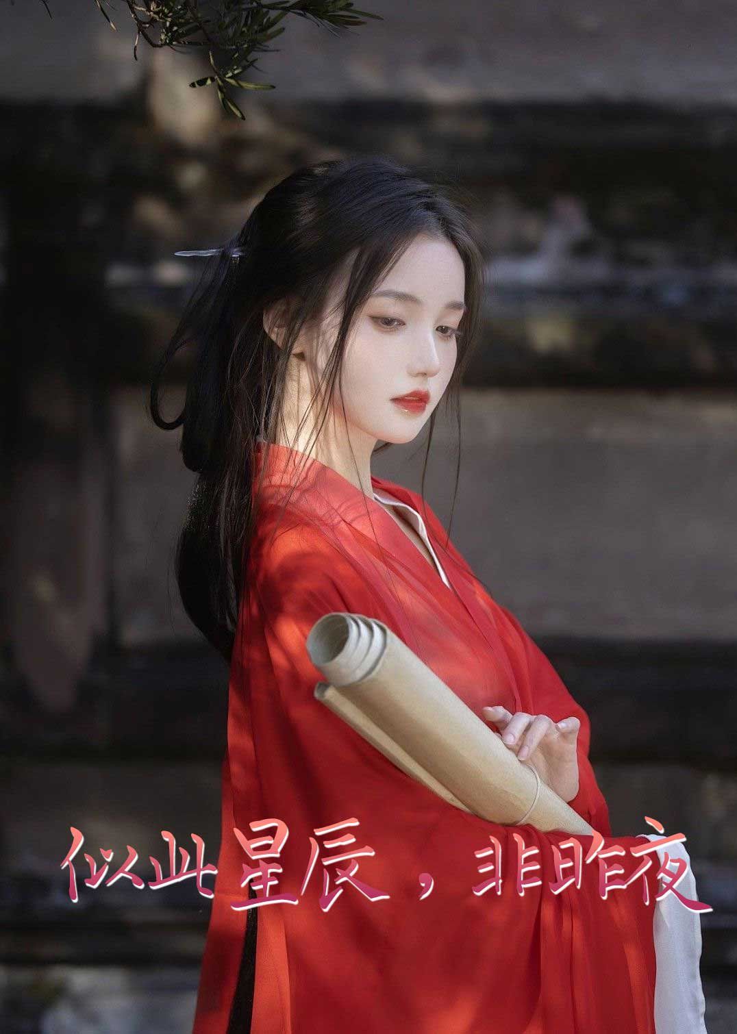 似此星辰非昨夜（似此星辰，非昨夜）（我的夫君來自現代）（智馭權謀將軍的童養(yǎng)夫）(全集)