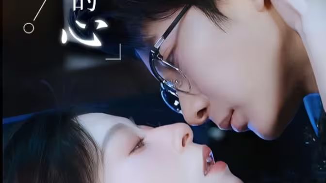 是風(fēng)吹動(dòng)，我的心(全集)