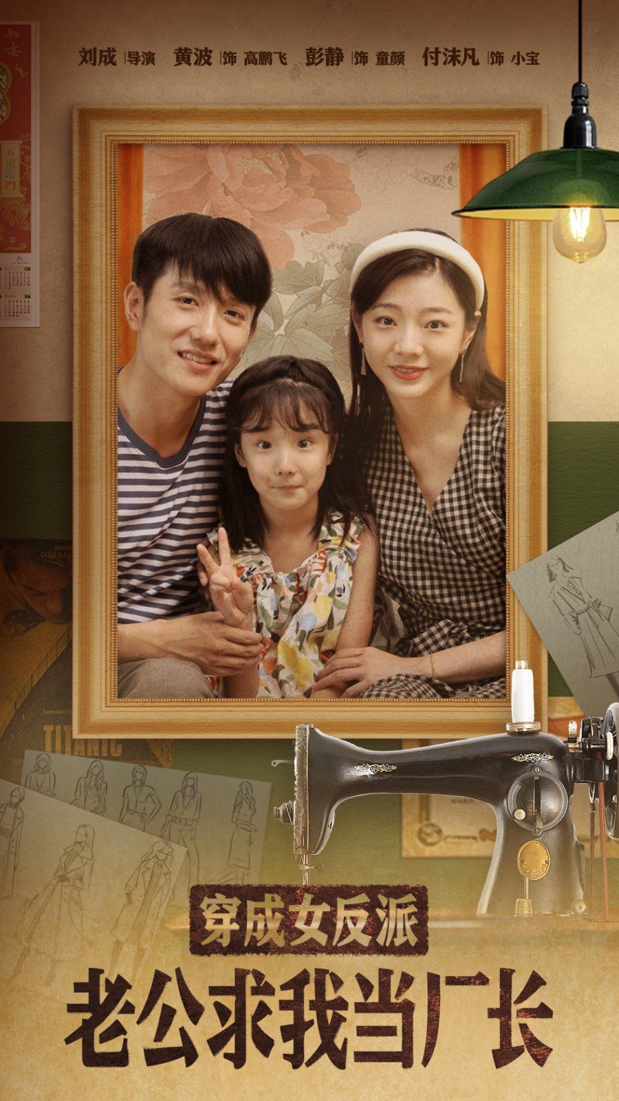 穿成女反派老公求我當(dāng)廠長（嗨，我的廠長老公）(全集)