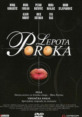 非常罪，非常美(全集)