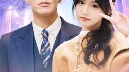 頂級練習(xí)生！夫人要出道(全集)