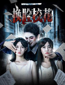 換臉?；? class=