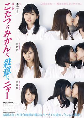 こたつと、みかんと、殺意と、ニャー