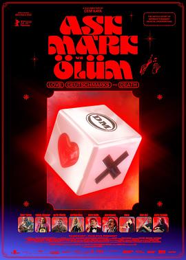 愛(ài)、馬克與死亡