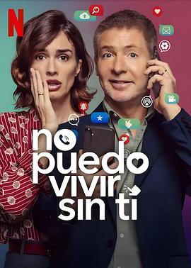 親愛的，我不能沒有手機(jī)