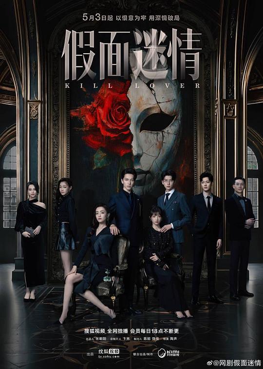 假面迷情(全集)