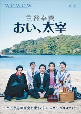 喂，太宰(全集)