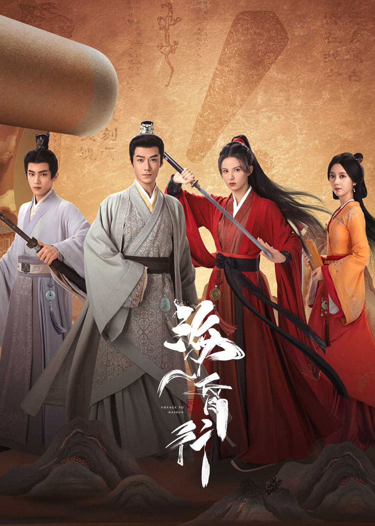 ?；栊?第二季(全集)