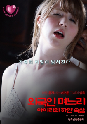 外國媳婦，艾莉白皙的肌膚