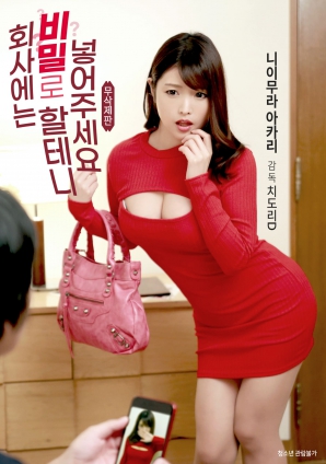 公司里會保密，請放進(jìn)去