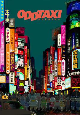 奇巧計程車(全集)