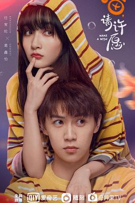 喵，請許愿(全集)