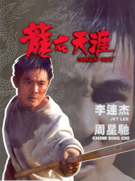 龍?jiān)谔煅? class=