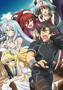 戰(zhàn)斗員派遣中！(全集)