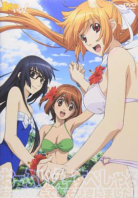 玩伴貓耳娘！OVA(全集)