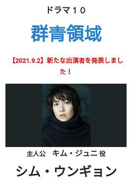 群青領域(全集)