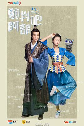 顫抖吧，阿部！(全集)