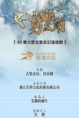 史上最強男主角(全集)