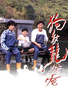 狗紋龍爸爸粵語(yǔ)