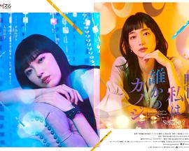 明天，我會成為誰的女友第二季(全集)