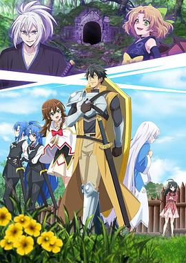 最強肉盾的迷宮攻略～擁有稀少技能體力9999的肉盾，被勇者隊伍辭退了～(全集)