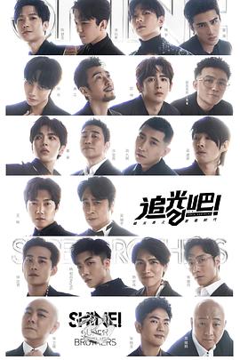 追光吧！(全集)