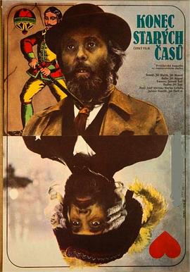 再見，舊時光