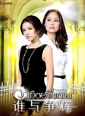 征服太陽國(guó)語(全集)