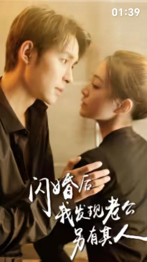 閃婚后，我發(fā)現(xiàn)老公另有其人(全集)