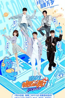 師父！我要跳舞了第二季(全集)