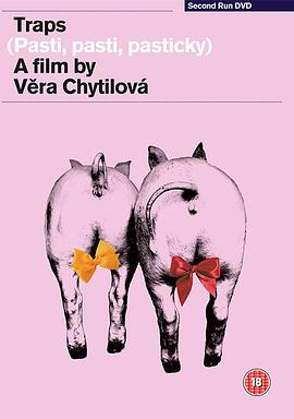 陷阱，陷阱，小陷阱