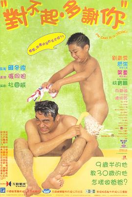 對(duì)不起，多謝你粵語(yǔ)