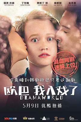 歐巴，我入戲了(全集)