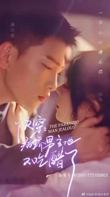 快穿，病嬌男主他又吃醋了(全集)