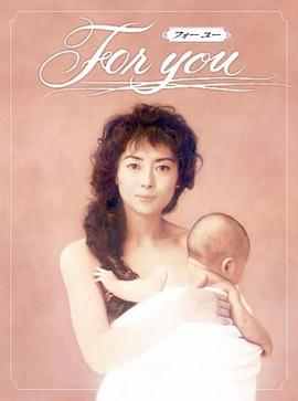 全為了你國(guó)語(全集)