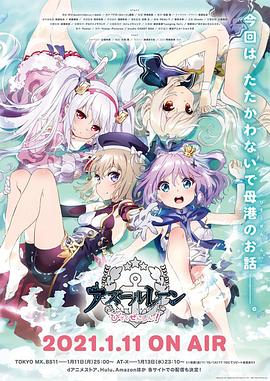 碧藍(lán)航線 微速前進(全集)